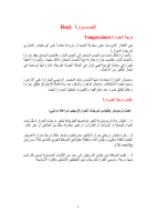 م6.pdf